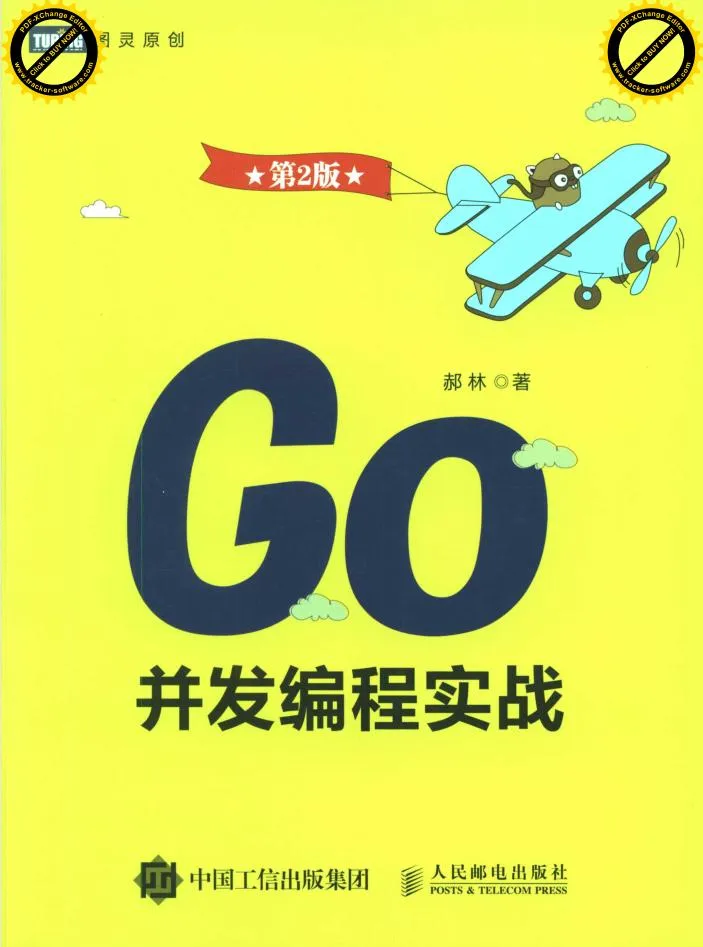 Go语言高效开发