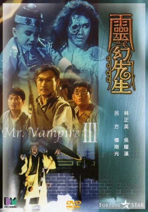 林正英僵尸片
