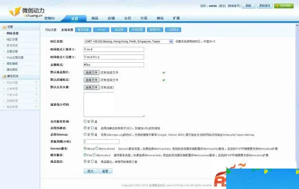 微创动力微信商城系统