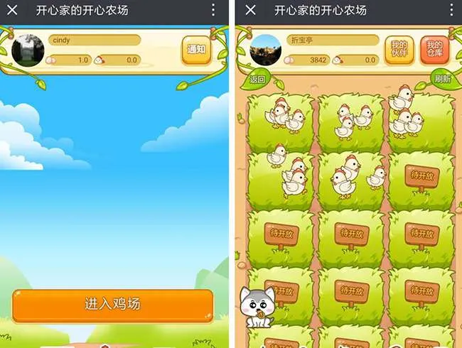 开心农场开源版
