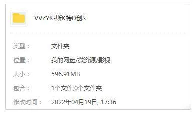 斯科特松鼠