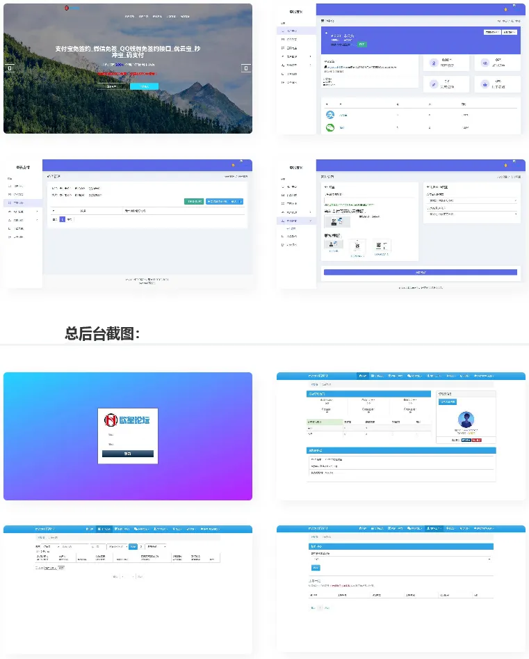 全开源支付系统