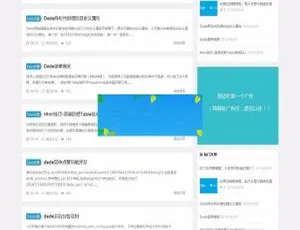 织梦DEDECMS蓝色响应式技术博客模板 手机移动端自适应-蓝海网