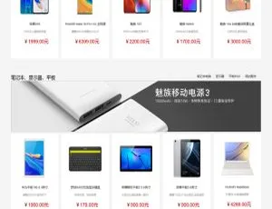 5vShop商城系统 v2.6：最新升级，功能全面优化