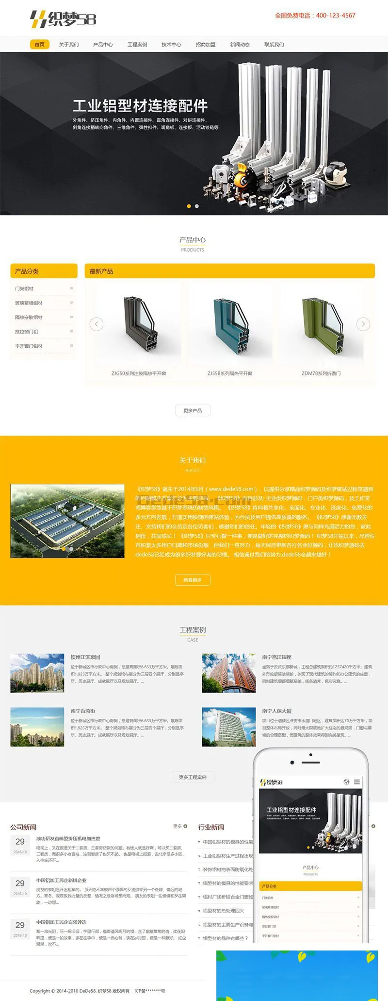 铝业企业官网SEO优化
