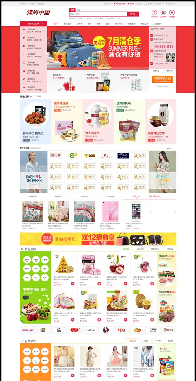 多用户一键安装