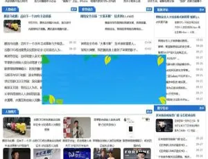 帝国CMS7.5科技资讯源码 IT新闻网站模板 火车头采集功能-蓝海网