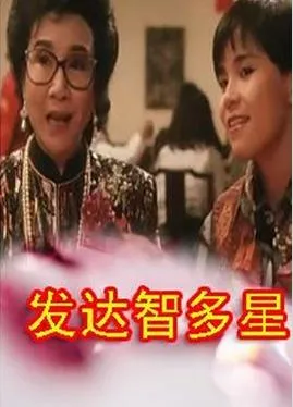 香港经典喜剧高清