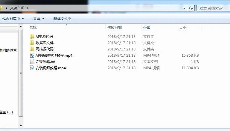 PHP视频搭建教程