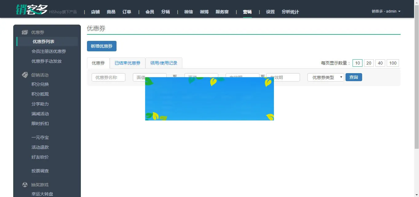 ASP.NET三级分销系统
