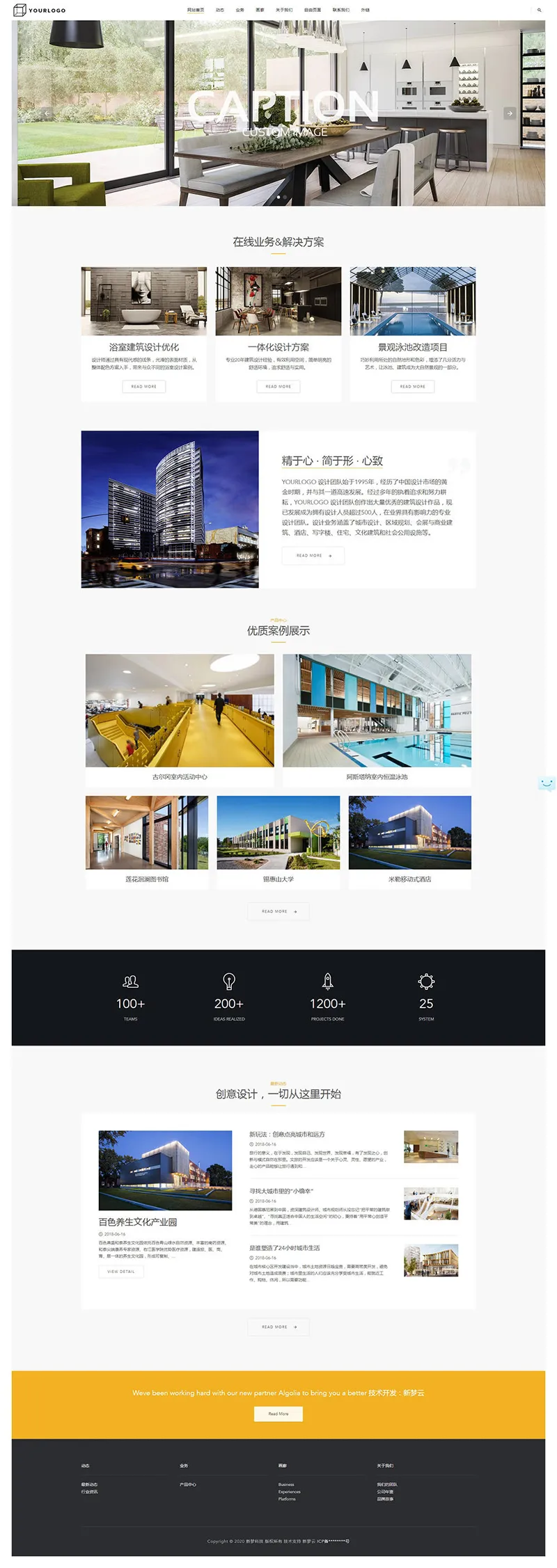 建筑装饰行业建站方案