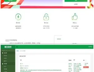 PHP微博红包火山支付系统开发