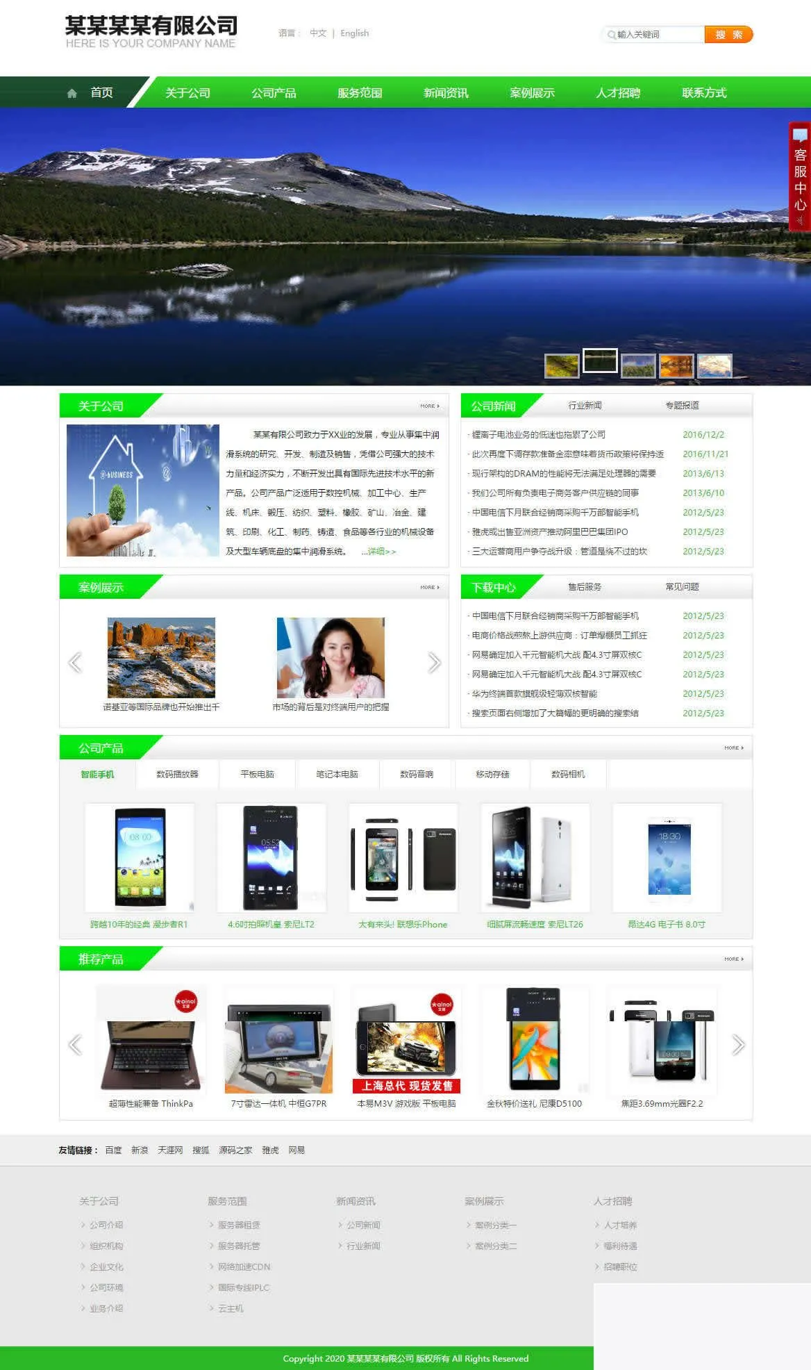 企业级多端建站系统
