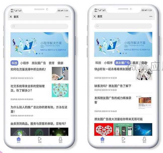 模板消息群发工具