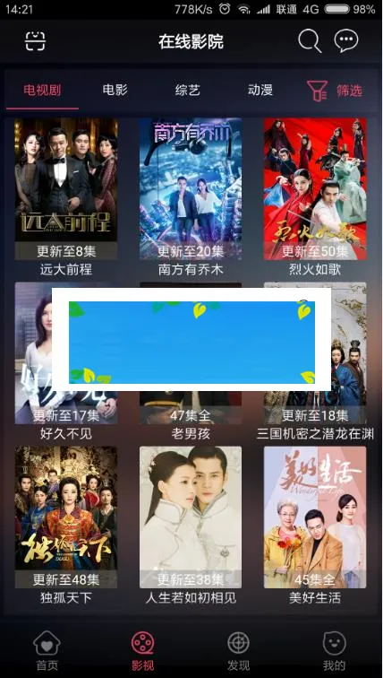 天天影视E4A源码