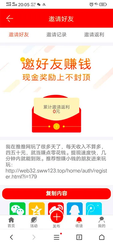 ThinkPHP任务系统源码