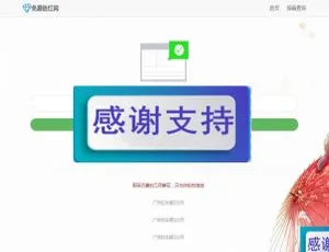 响应式短链接生成系统 v1.02 域名防封+防洪二维码功能升级