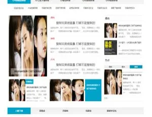 织梦dedecms医疗美容医院网站模板