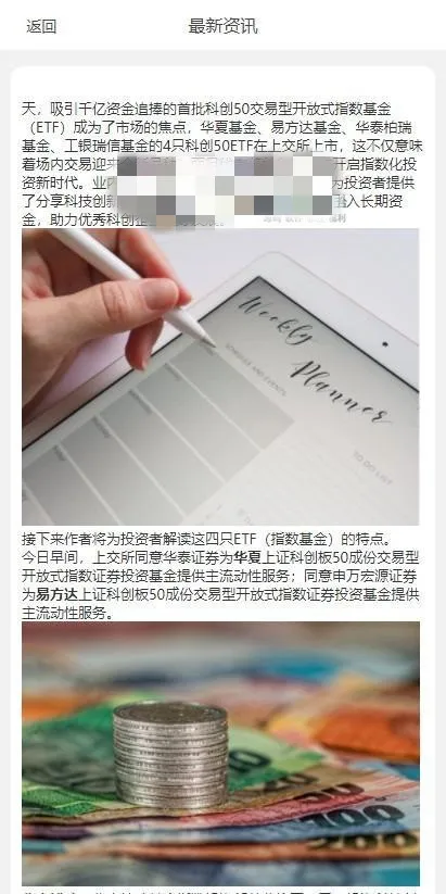 华夏基金智能理财系统