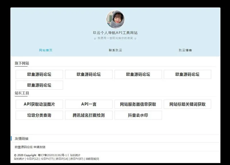 零成本部署教程