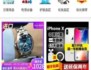 宏仔杂货商城网站源码 多分站功能 安装指南-蓝海网