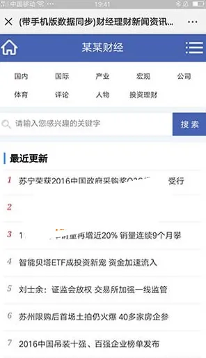 响应式DedeCMS模板