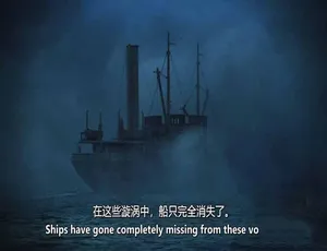 阿拉斯加三角洲 The Alaska Triangle 第二季全10集 1080P高清 英语中英双字 官方纯净版