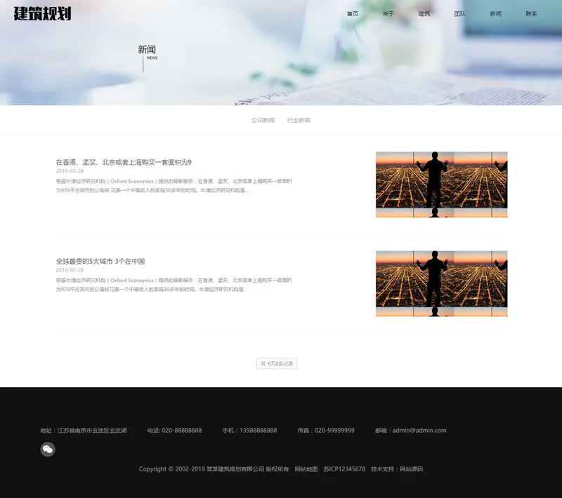 HTML5工程源码