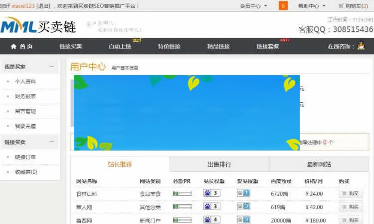 ThinkPHP友情链接系统