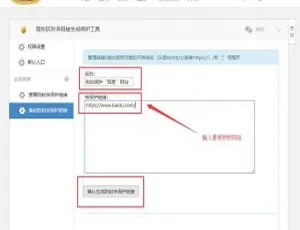 高效防封链接工具开源版