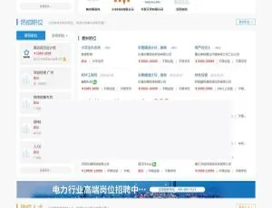 PHPYUN人才招聘系统 V4.6 人才网平台 集成微信支付功能