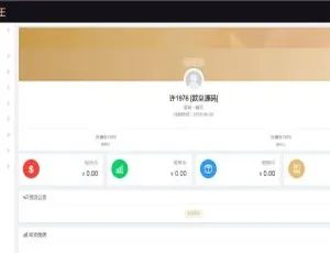 企业三级推广分销报单系统-会员注册管理-蓝海网