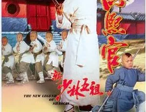 新少林五祖 李连杰 邱淑贞 谢苗 1994 香港电影 国语中字流言终结者 第十八季全8集 | 1080P无水印 英语中字纪录片