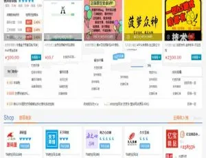 PHP多商家虚拟交易商城系统 源码交易平台网站建设