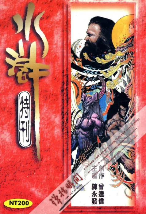 北宋风云录高清合集