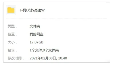 台配国语高达W全集