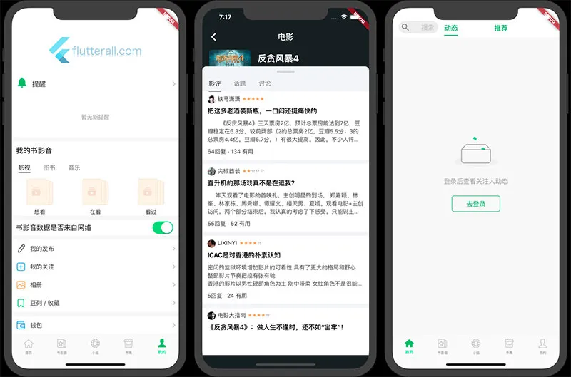 Flutter实战开发