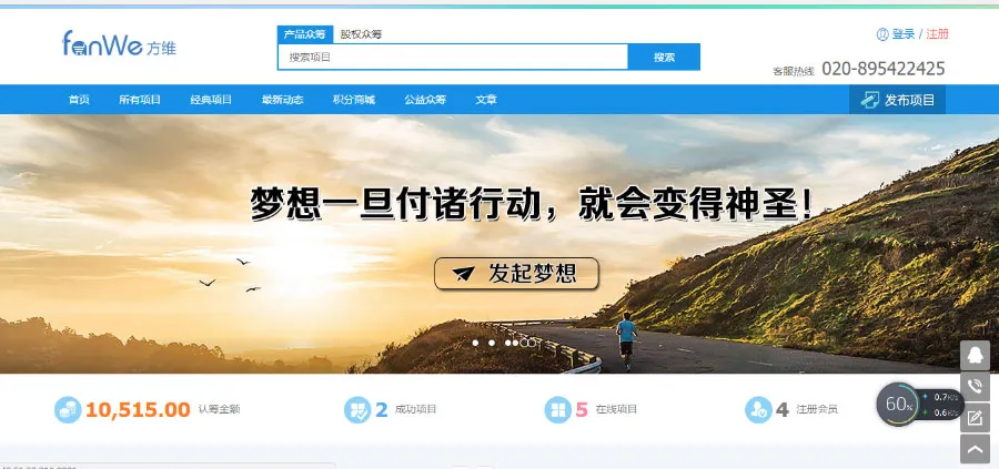 免费众筹系统源码