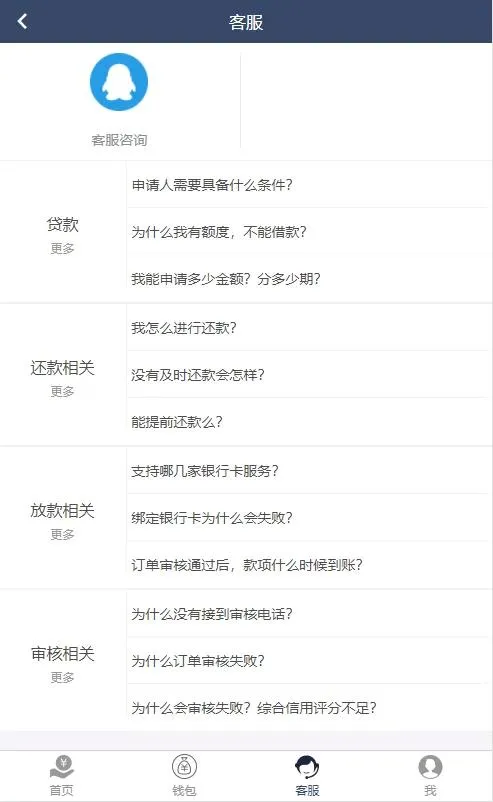 金融平台系统开发