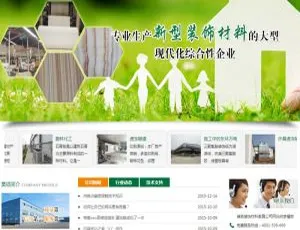 环保涂料装饰材料公司网站源码-DedeCMS企业建站模板优化后标题：农产品水果生鲜电商系统 ecshop3.6在线商城解决方案