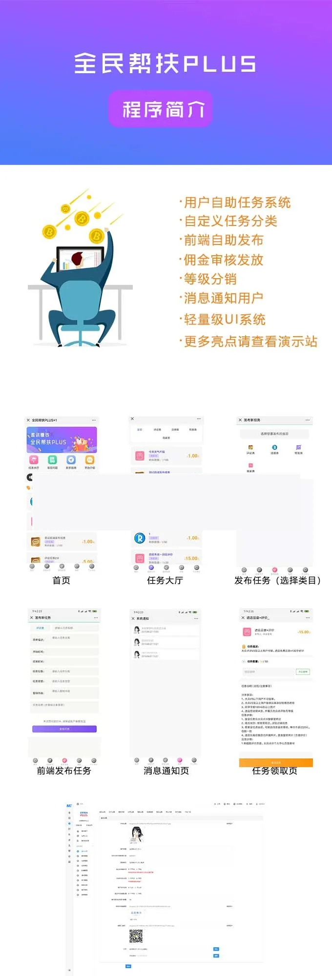全终端数据互通