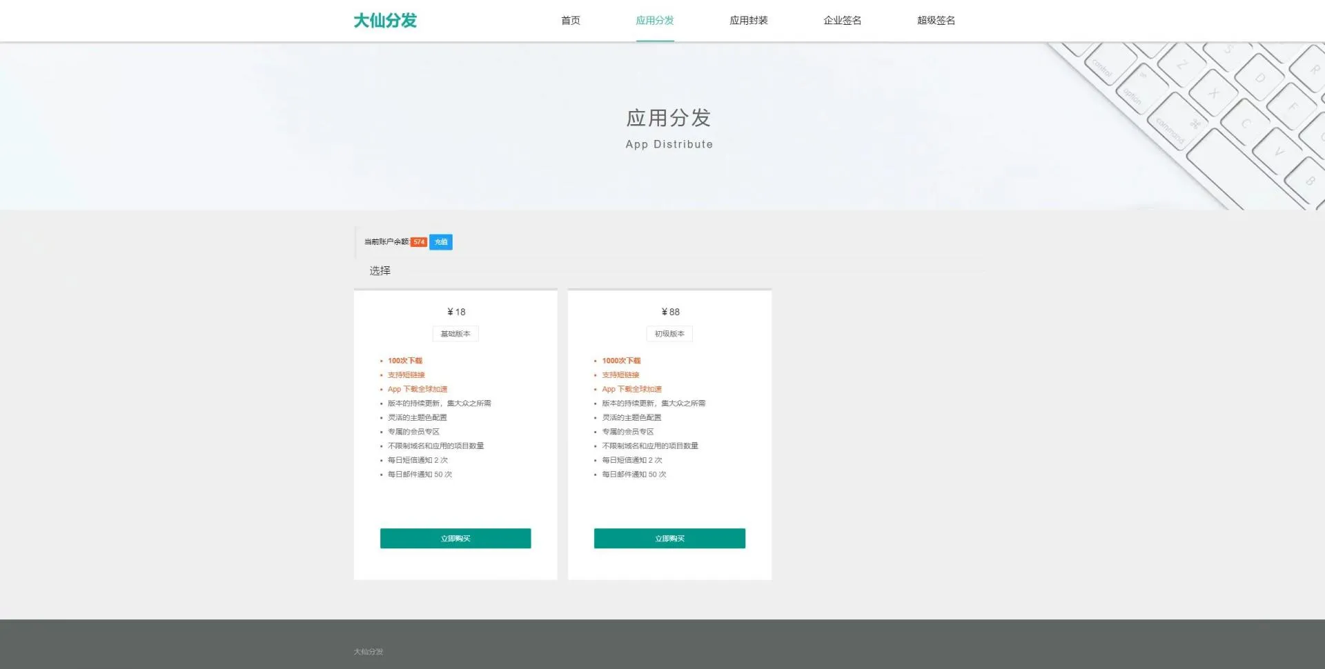 PHP开源流量分发平台