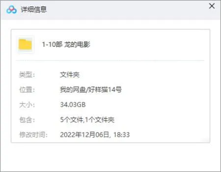 神龙题材电影推荐