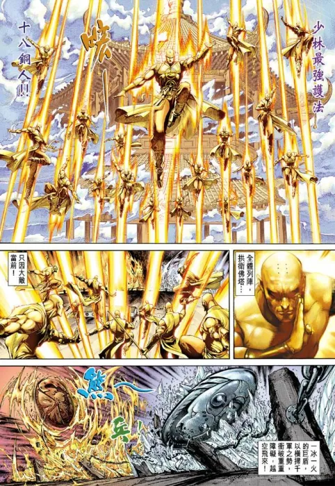 黃玉郎金庸鹿鼎記