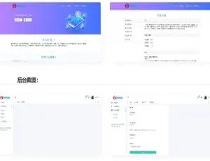 PHP聚合登录平台网站源码-蓝海网