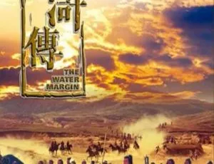 1972大陆水浒传影视经典
