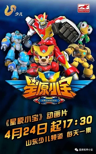 儿童益智动画