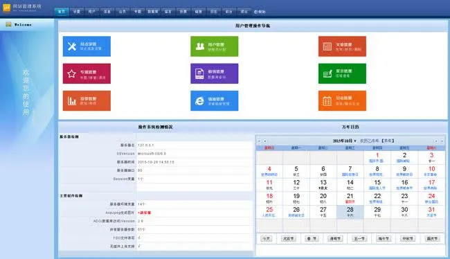 高效建站解决方案