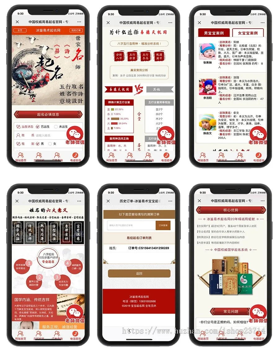 周易取名服务平台