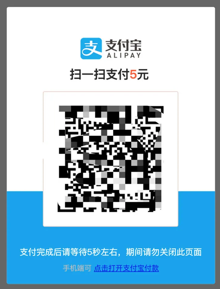 支付宝当面付免验证插件